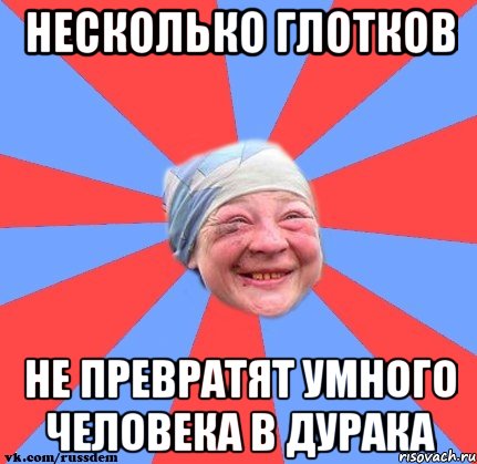 Как из дурака сделать человека 485