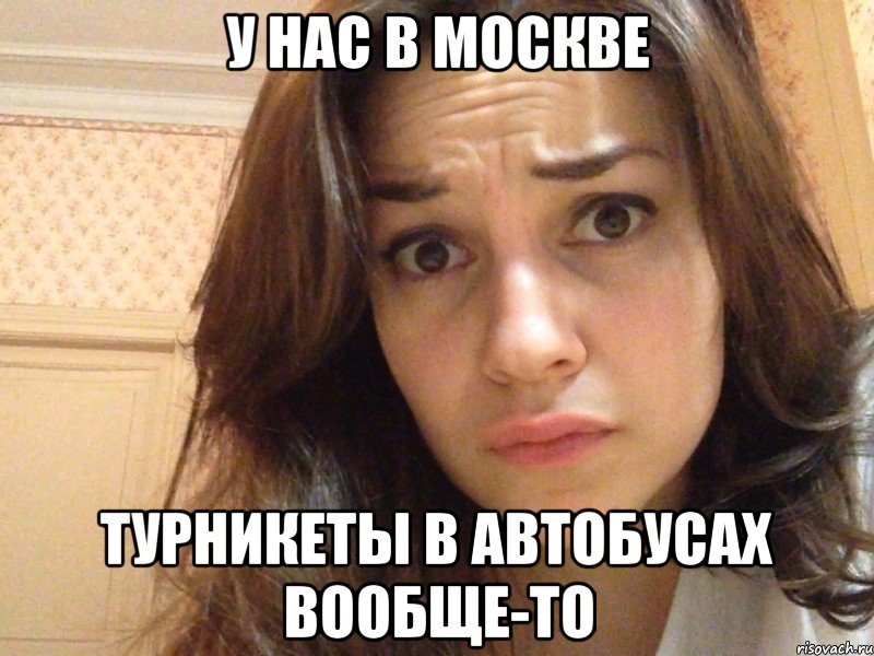 у нас в москве турникеты в автобусах вообще-то