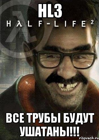 HL3 Все трубы будут ушатаны!!!, Мем Ашот Фримэн