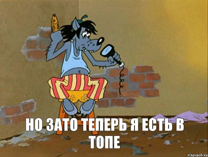  Но зато теперь я есть в топе, Комикс Бабушки