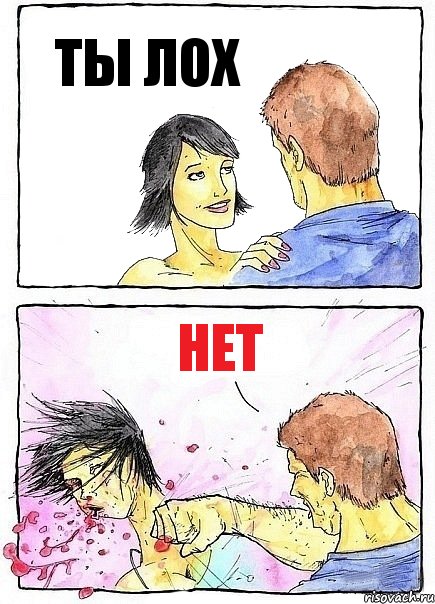 ТЫ ЛОХ НЕТ, Комикс Бей бабу по ебалу
