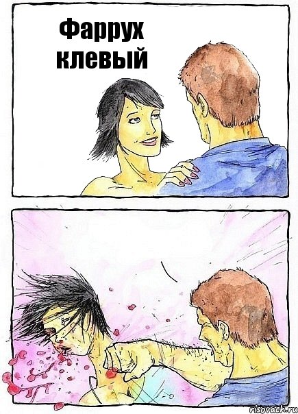 Фаррух клевый , Комикс Бей бабу по ебалу