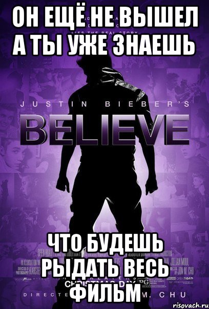 он ещё не вышел а ты уже знаешь что будешь рыдать весь фильм
