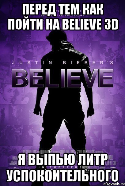 перед тем как пойти на believe 3D я выпью литр успокоительного