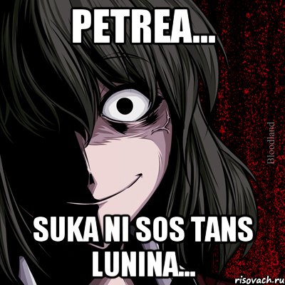 petrea... suka ni sos tans lunina..., Мем bloodthirsty