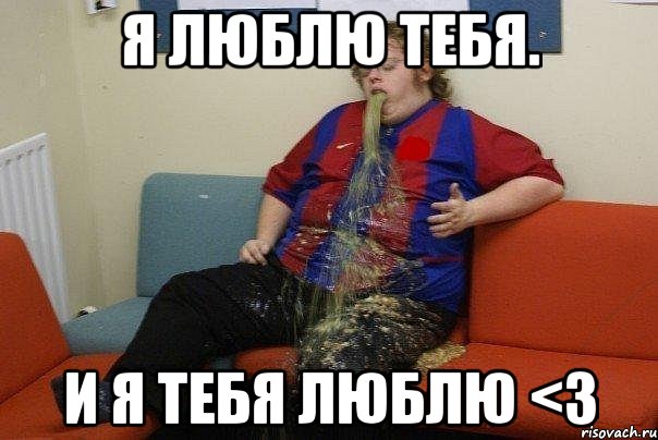 я люблю тебя. и я тебя люблю <3