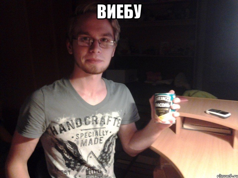 виебу 