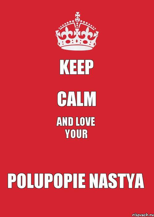 Keep Calm And Love your Polupopie Nastya, Комикс Keep Calm 3