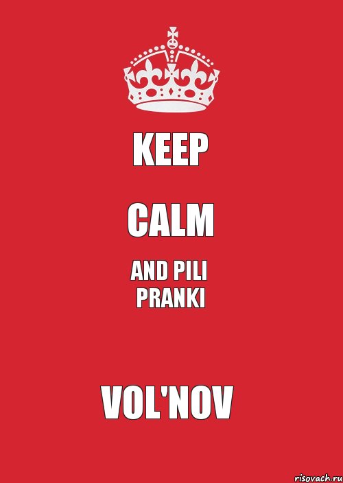 keep calm and pili pranki Vol'nov, Комикс Keep Calm 3