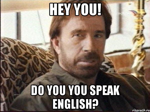 hey you! do you you speak english?, Мем чак норрис