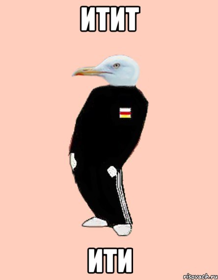 итит ити