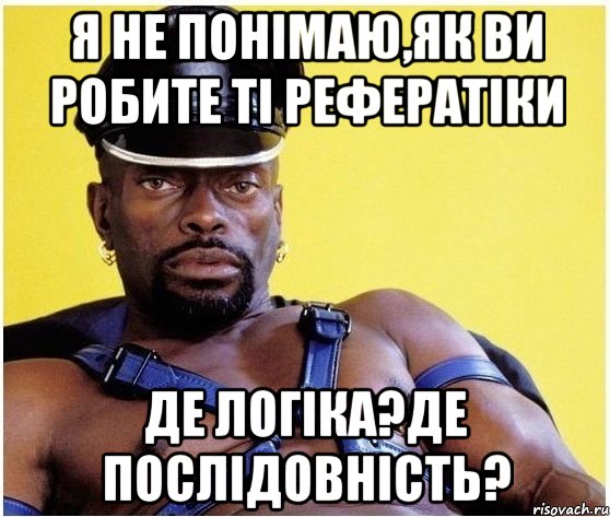 я не понімаю,як ви робите ті рефератіки де логіка?де послідовність?, Мем Черный властелин