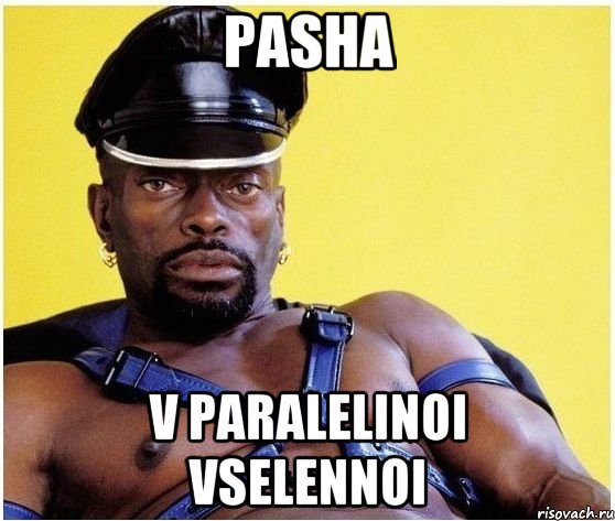 pasha v paralelinoi vselennoi, Мем Черный властелин