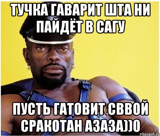 тучка гаварит шта ни пайдёт в сагу пусть гатовит сввой сракотан азаза))0, Мем Черный властелин