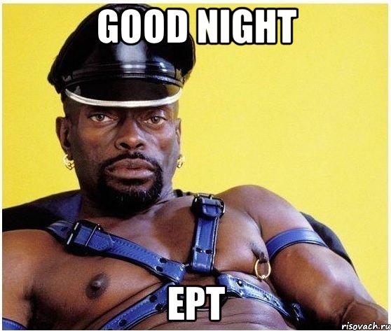 good night ept, Мем Черный властелин