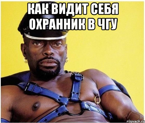 Как видит себя охранник в чгу , Мем Черный властелин