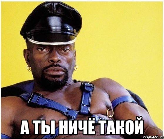  А ТЫ НИЧЁ ТАКОЙ, Мем Черный властелин