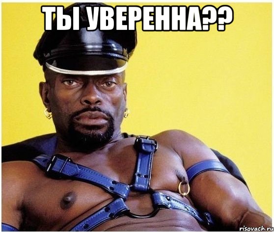 Ты уверенна?? , Мем Черный властелин