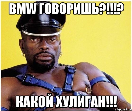 BMW говоришь?!!!? КАКОЙ ХУЛИГАН!!!, Мем Черный властелин