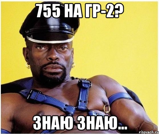 755 на гр-2? Знаю знаю...