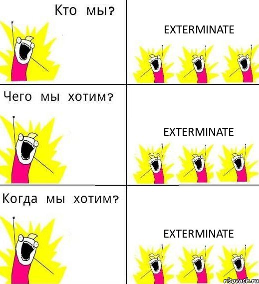 EXTERMINATE EXTERMINATE EXTERMINATE, Комикс Что мы хотим