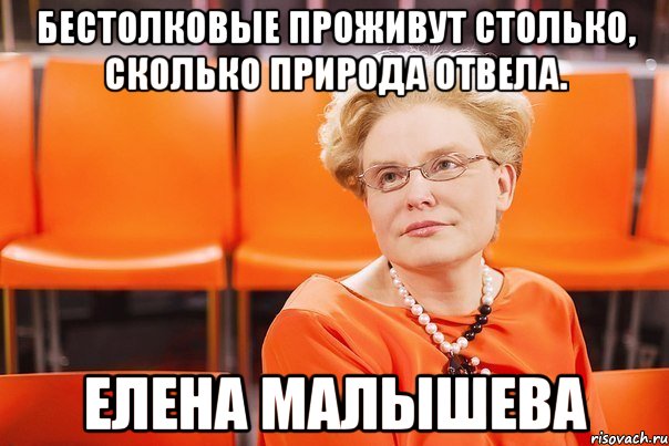 елена малышева про паразитов внутри организма елена малышева про паразитов внутри организма