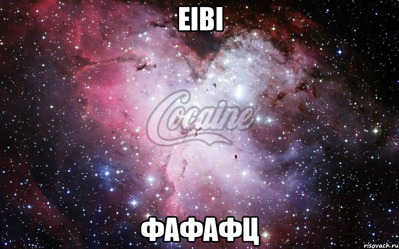 еіві фафафц, Мем cocaine