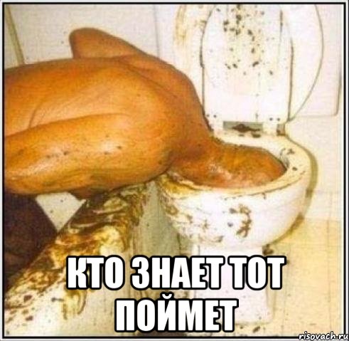 кто знает тот поймет, Мем Дайвер