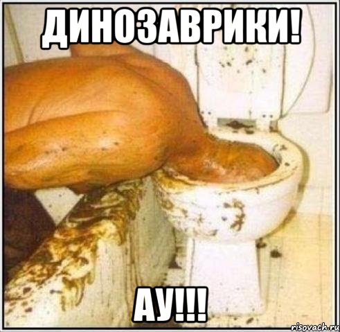динозаврики! ау!!!, Мем Дайвер