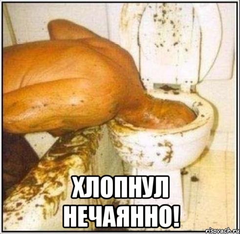  хлопнул нечаянно!, Мем Дайвер
