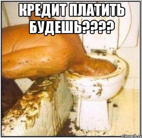 кредит платить будешь??? , Мем Дайвер