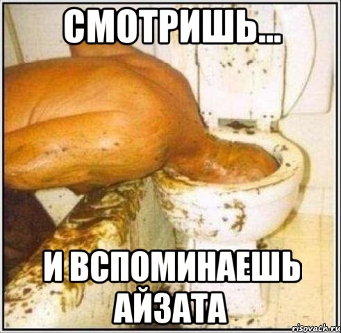 смотришь... и вспоминаешь Айзата, Мем Дайвер