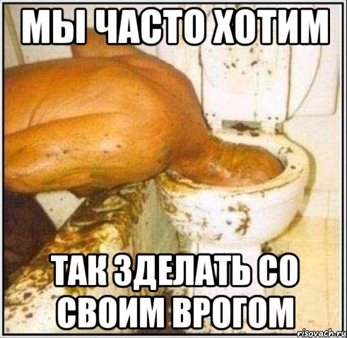 мы часто хотим так зделать со своим врогом, Мем Дайвер