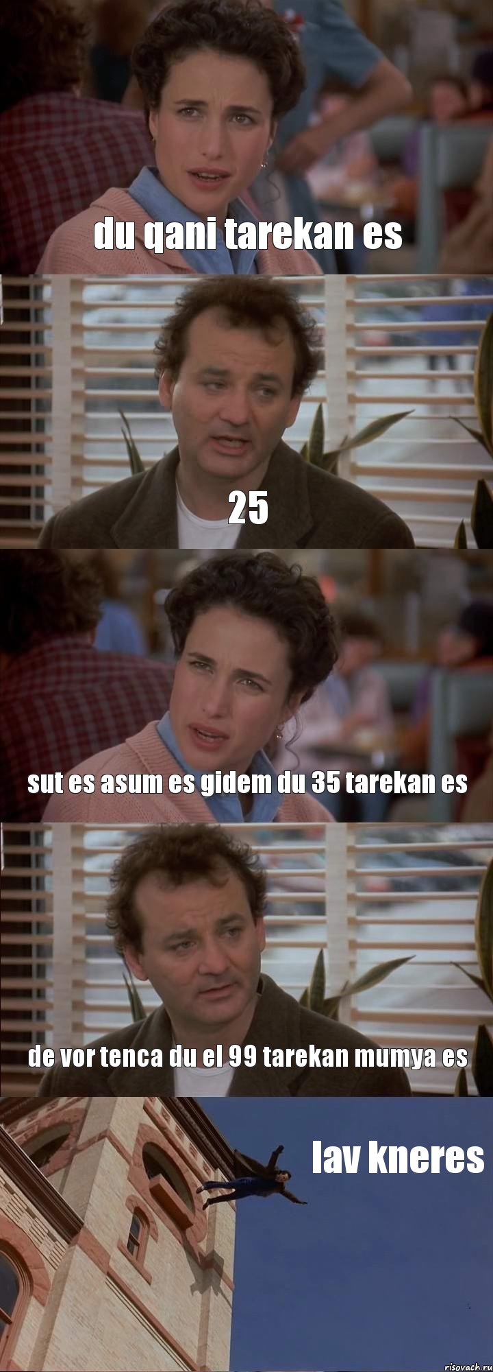 du qani tarekan es 25 sut es asum es gidem du 35 tarekan es de vor tenca du el 99 tarekan mumya es lav kneres, Комикс День сурка