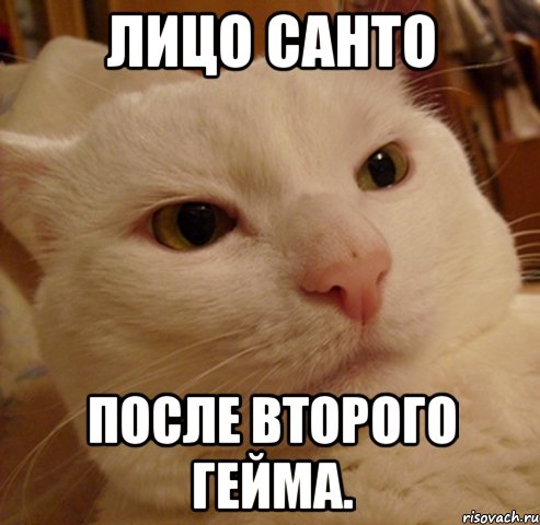 Лицо Санто после второго гейма.