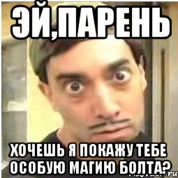 http://risovach.ru/upload/2013/11/mem/devid-bleyn_36209687_orig_.jpeg