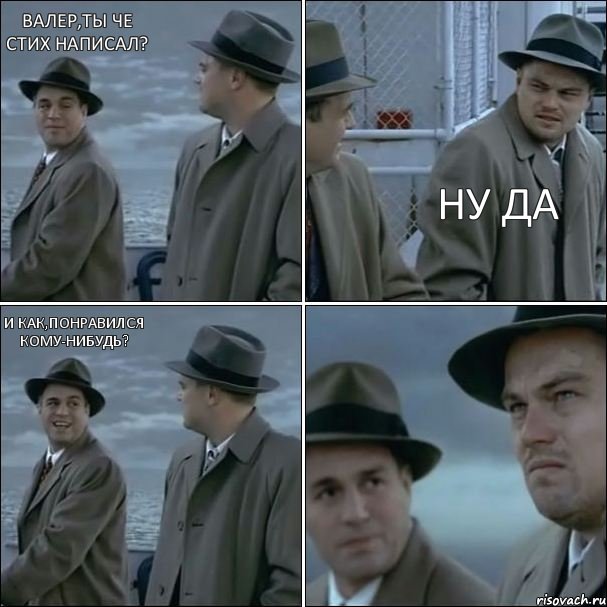 Валер,ты че стих написал? Ну да И как,понравился кому-нибудь?, Комикс дикаприо 4