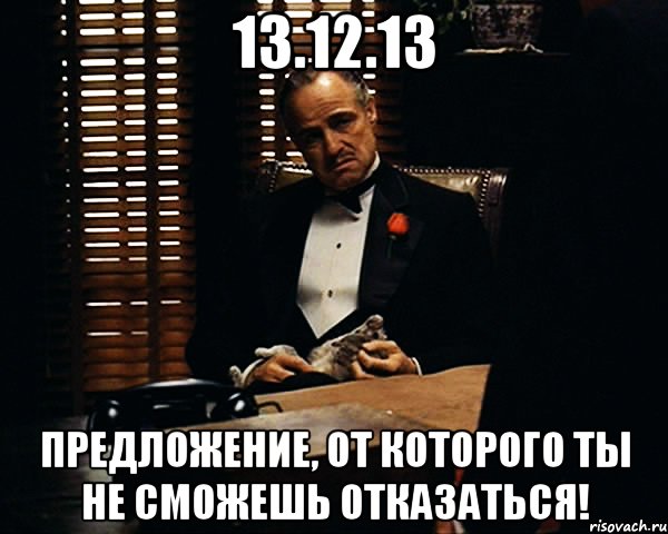 13.12.13 предложение, от которого ты не сможешь отказаться!, Мем Дон Вито Корлеоне