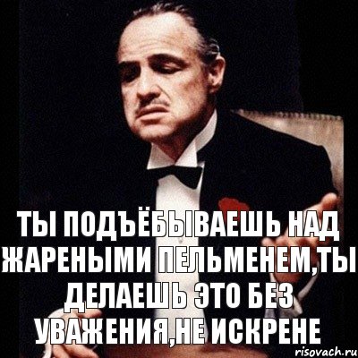 ты подъёбываешь над жареными пельменем,ты делаешь это без уважения,не искрене, Комикс Дон Вито Корлеоне 1