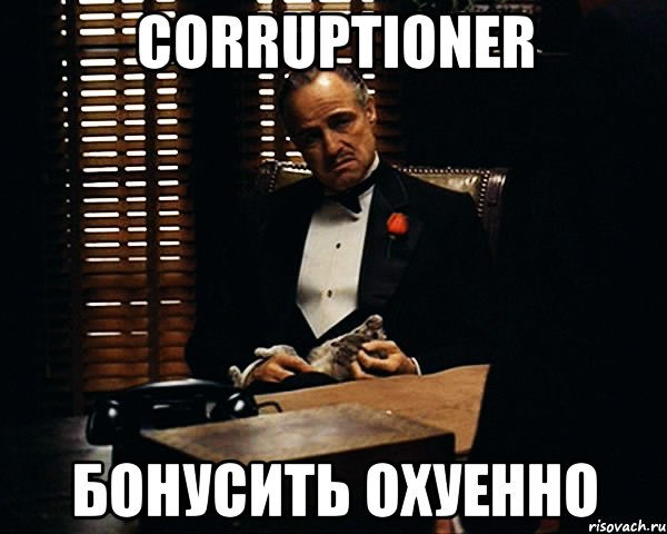 corruptioner бонусить охуенно, Мем Дон Вито Корлеоне