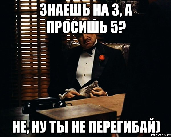 знаешь на 3, а просишь 5? не, ну ты не перегибай), Мем Дон Вито Корлеоне