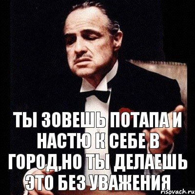 Ты зовешь Потапа и Настю к себе в город,но ты делаешь это без уважения, Комикс Дон Вито Корлеоне 1