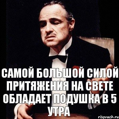 Самой большой силой притяжения на свете обладает подушка в 5 утра, Комикс Дон Вито Корлеоне 1