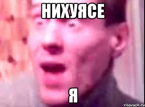 нихуясе я, Мем Дверь мне запили