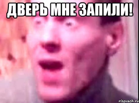 дверь мне запили! , Мем Дверь мне запили