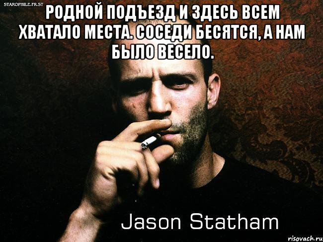 родной подъезд и здесь всем хватало места. соседи бесятся, а нам было весело. 