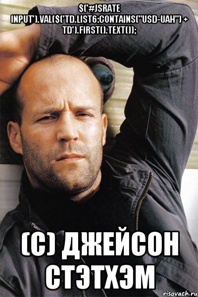 $('#jsrate input').val($('td.list6:contains("usd-uah") + td').first().text()); (с) джейсон стэтхэм