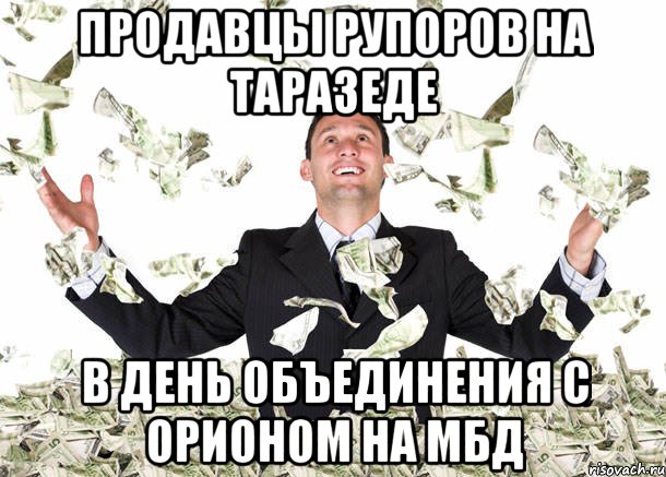 продавцы рупоров на таразеде в день объединения с орионом на мбд