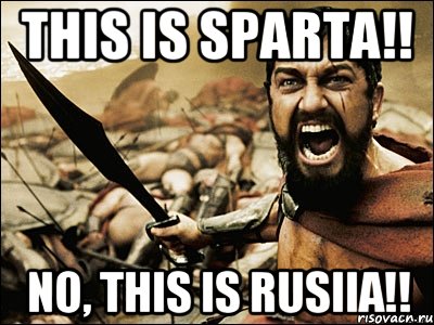 this is sparta!! no, this is rusiia!!, Мем Это Спарта