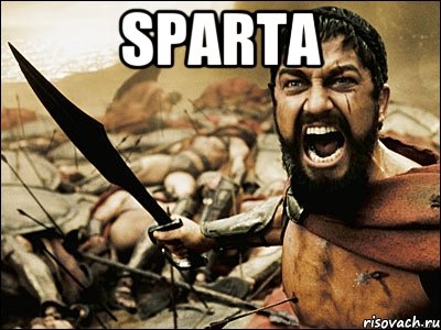 sparta , Мем Это Спарта